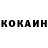 Кокаин VHQ freezer gg