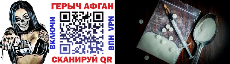 маркетплейс наркотические препараты  Кингисепп  Героин Афган  купить  