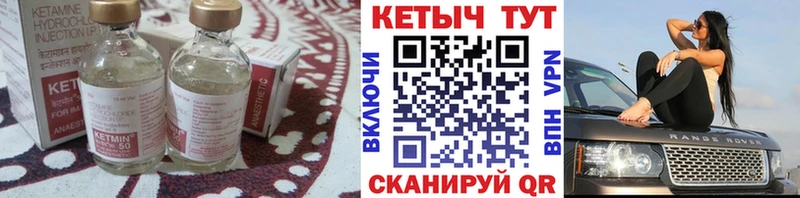 Кетамин VHQ  купить закладку  Кингисепп 