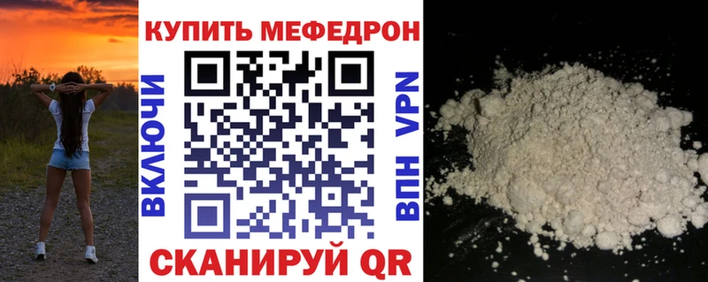 Меф  Кингисепп