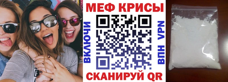 Меф мука  купить закладку  Кингисепп 